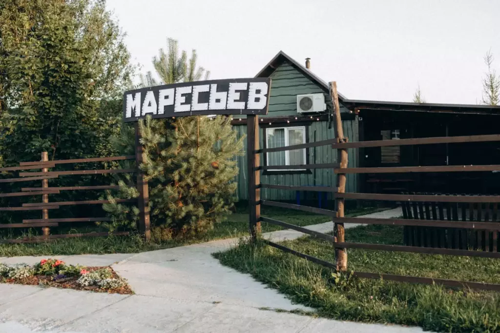 Дом «Маресьев» в деревенском стиле с печью и беседкой, 10 спальных мест: вывеска у входа