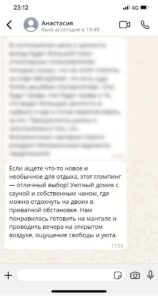 SH Premium в Лисенках
