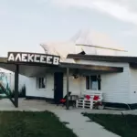 Место отдыха в каталоге