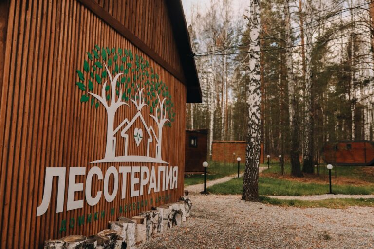 Глэмпинг «Лесотерапия» в Реже