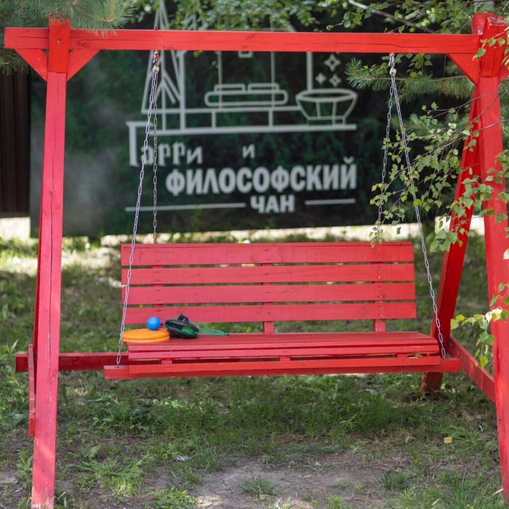 Дом Гриффиндор с банным чаном, до 4 гостей: красные качели во дворе