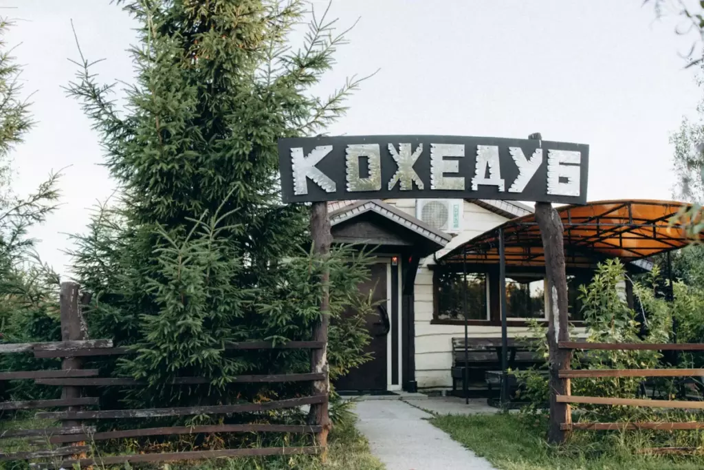 Небольшой дом «Кожедуб» с верандой и мангалом, до 7 гостей: дом «Кожедуб» за елями