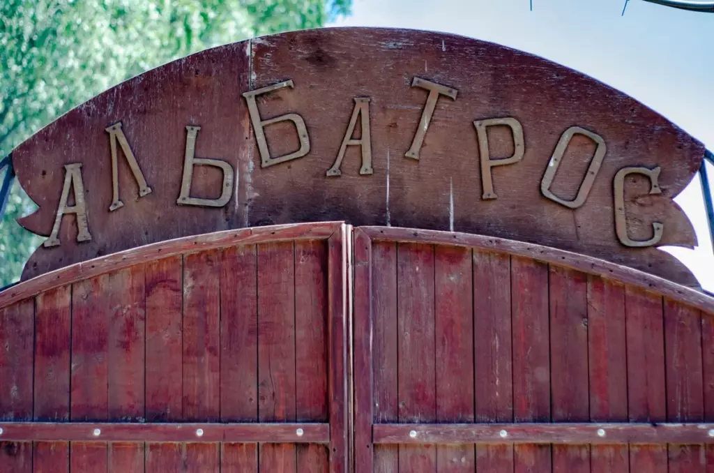 Площадка отдыха «Альбатрос» на берегу Волги